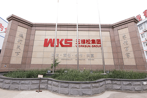 走進(jìn)五棵松