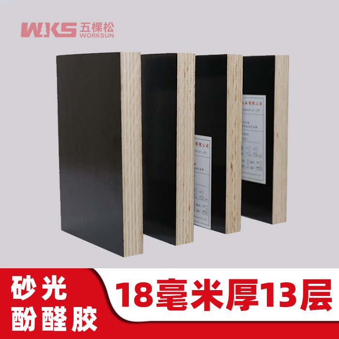 18mm厚 - 13層 - 砂光酚醛膠 - 清水模板 - 國產優質黑膜