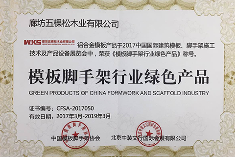 榮譽(yù)資質(zhì)