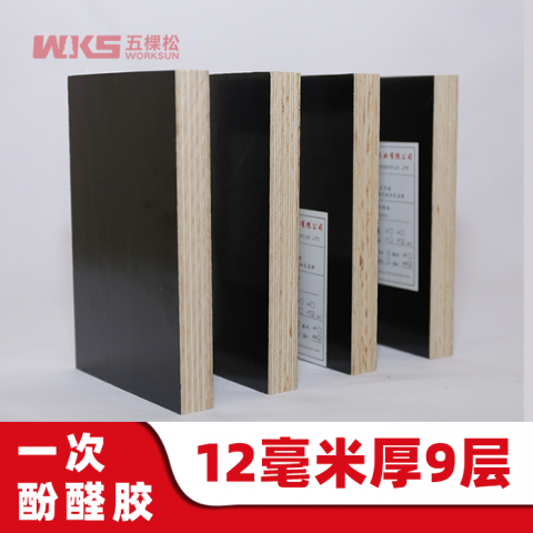 12mm厚 - 9層 - 一次酚醛膠 - 清水模板 - 國產(chǎn)優(yōu)質(zhì)黑膜