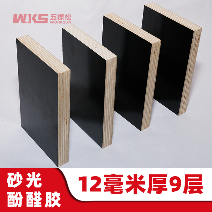 12mm厚 - 9層 - 砂光酚醛膠 - 清水模板 - 國產優質黑膜
