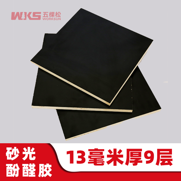 13mm厚 - 9層 - 砂光酚醛膠 - 清水模板 - 國產優質黑膜