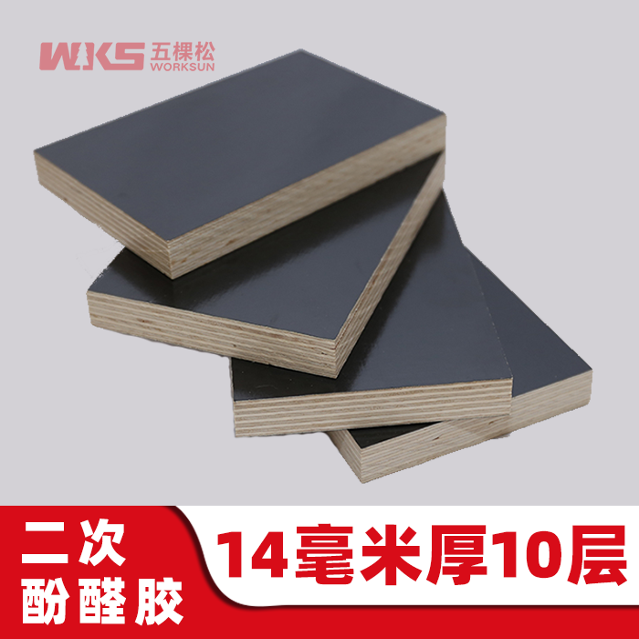 14mm厚 - 10層 - 二次酚醛膠 - 清水模板 - 國產(chǎn)優(yōu)質(zhì)黑膜