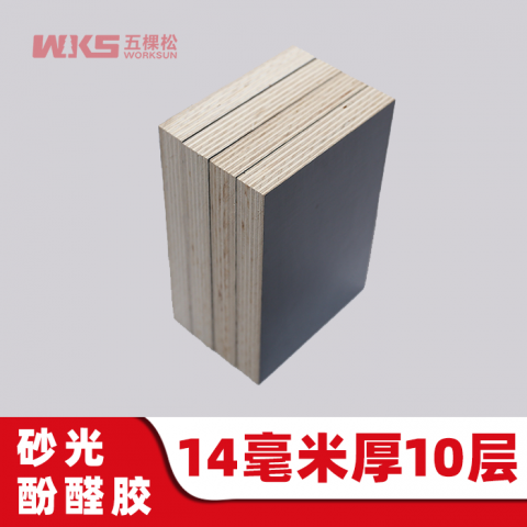 14mm厚 - 10層 - 砂光酚醛膠 - 清水模板 - 國產(chǎn)優(yōu)質(zhì)黑膜