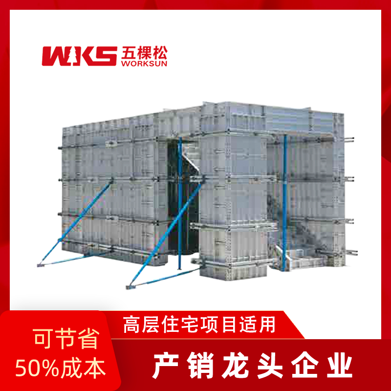 鋁模板 - 深化設計，加工制造，施工指導